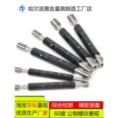 螺纹规 1.5100 螺纹塞规 公制 通止规 M64 牙规 外螺纹通止