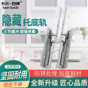 托底轨抽屉导轨回弹轨道底装滑道底托30滑轨反弹超窄阻尼缓冲三节