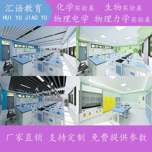 新型铝塑物理化学生物实验桌 实验室工作桌台 实验桌柜教学实验桌