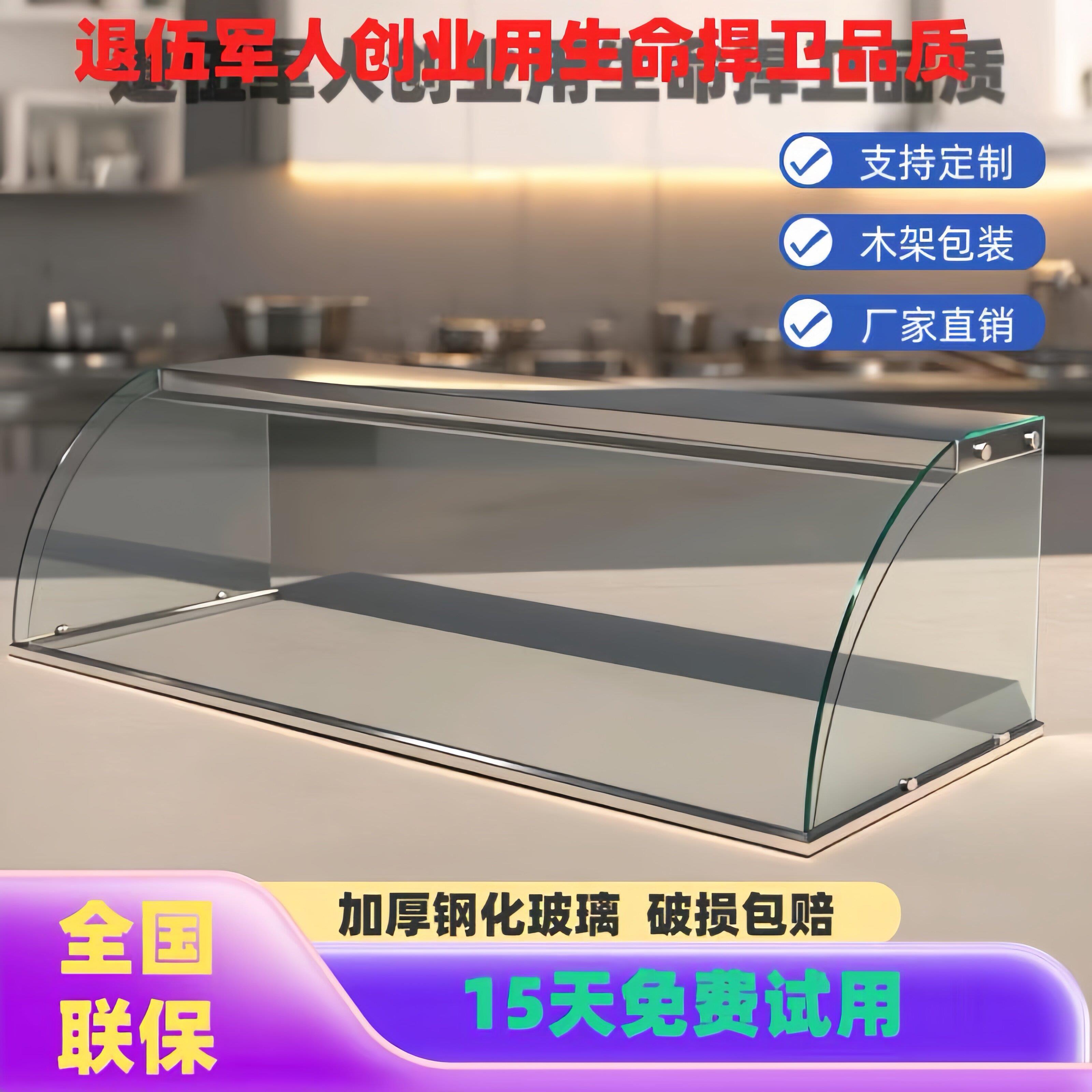 客制化熟食展示玻璃罩 防尘玻璃罩适用小吃车及凉菜柜 保温台用钢图片