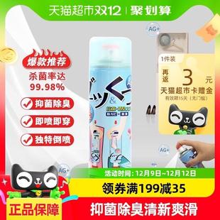 PINOLE进口鞋抑菌除臭剂除味喷雾空气清新清香芬芳剂280ml×1瓶