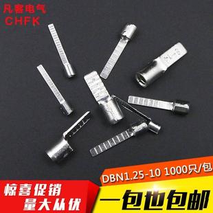 10插片式 片形裸端子扁插针型冷压端子舌型铜鼻子DBN1.25 1000只