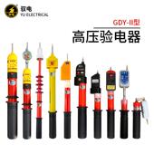 高压低压声光验电器10kv验电笔验电器高压35kv保检测验验电笔指示