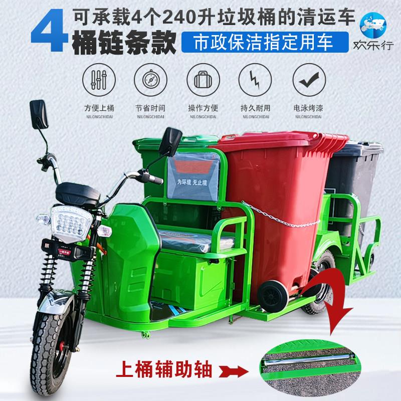 新能源电动三轮车四六桶垃圾转运车社区物业街道清运车环卫垃圾车