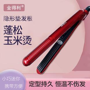 金得利迷你垫发根玉米烫夹板蓬松熨波浪板可携式麦穗小型拉直板夹