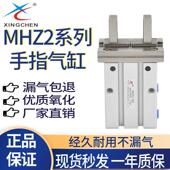 MHZ2 25D 16D 星辰气动手指气缸HFZ16平行夹爪MHZL2 10D 20D
