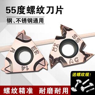 55度英制螺纹刀片16ER11/14W牙钢不锈钢内外丝数控车刀AG55管螺纹