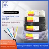 芯2.5平方户外防水国标铜芯电缆 上海起帆电线护套软线RVV2