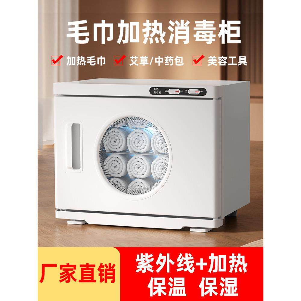 电蒸可调温度美容院理发店幼儿园紫外线蒸笼蒸汽湿巾加热消毒柜,商业/办公家具,毛巾柜,淘宝优惠券,粉丝福利购,淘宝优惠卷