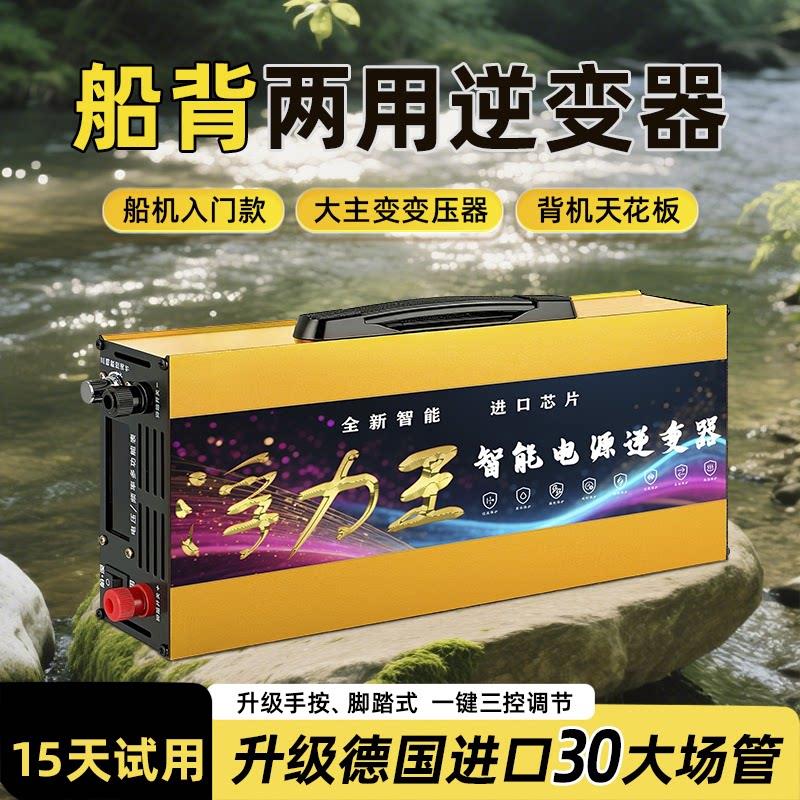 新款逆变器大功率升压器12v机头进口大管智能变频变压器高效耐用