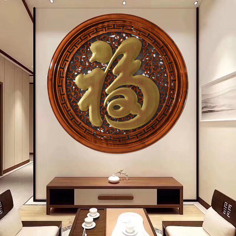 东阳木雕挂件圆形花梨色康熙福字玄关客厅背景墙壁饰玄关壁香樟木