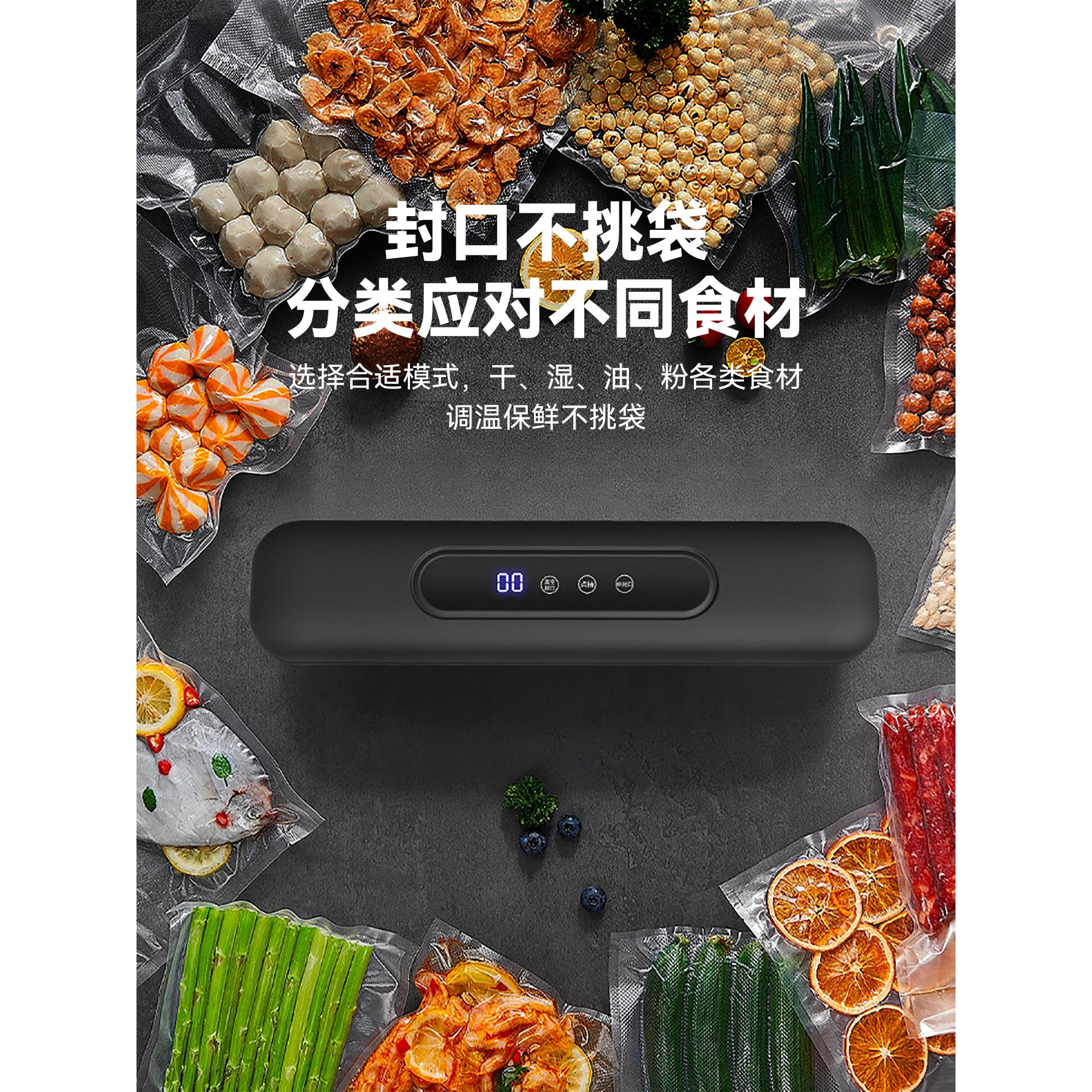 魔幻厨房真空封口机小型家用全自动封口食品保鲜抽真空密封塑封机