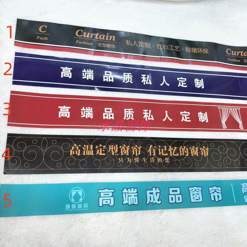 成品窗帘腰封条打包带加厚铜版覆 覆膜纸质布匹打卷捆绑用家纺厂