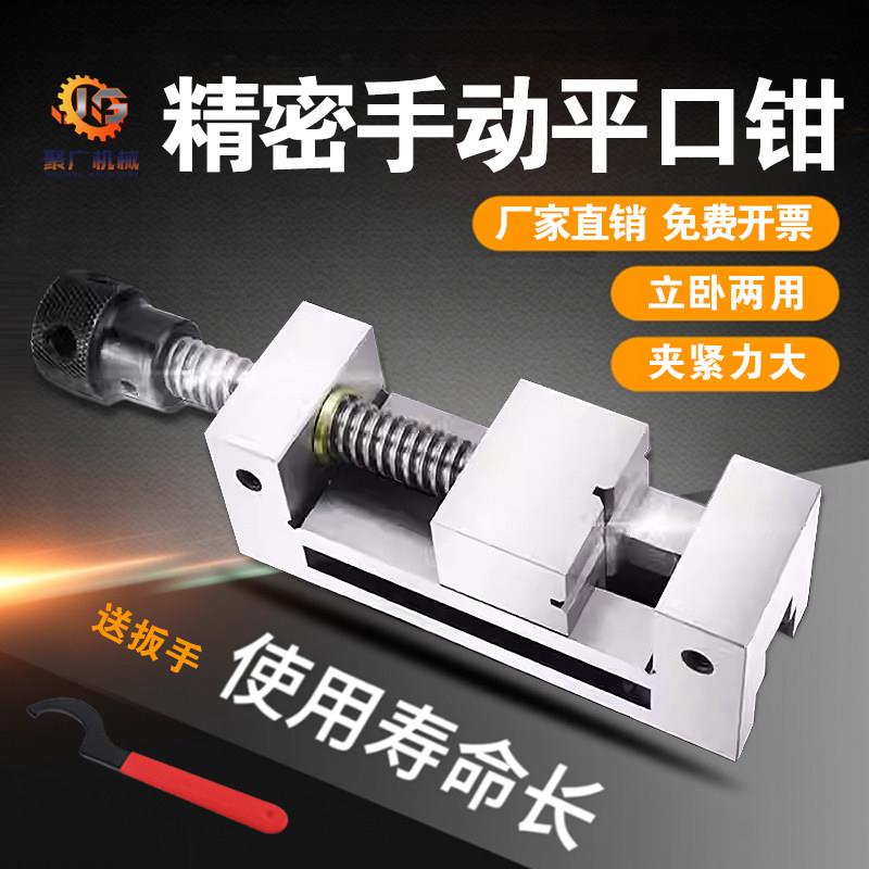 磨床精密手动平口钳QGG高精度虎钳小批示铣床直角尺23546寸台虎钳