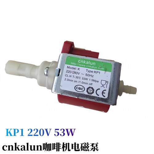 耐酸碱KP1电磁泵35W 53W 模温机/咖啡机/消毒柜/清洗机自吸水泵