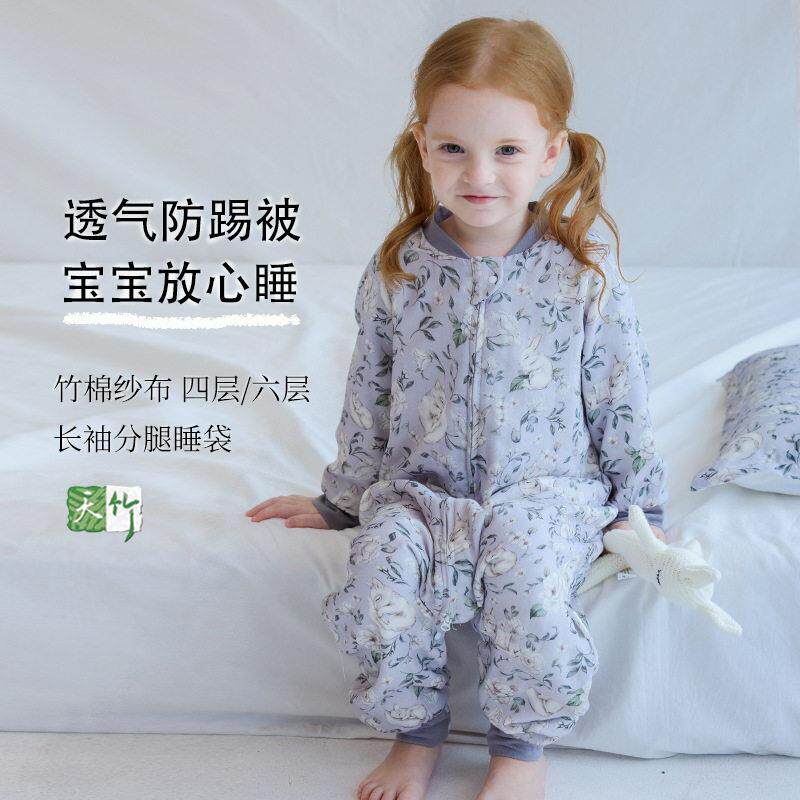 儿童分腿睡袋四六层竹棉纱布婴幼儿防踢被春秋抗菌柔软宝宝睡衣