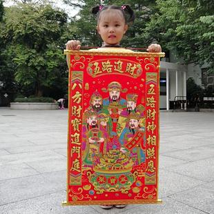 饰品年画 新年加厚绒布五路财神画像立体财神爷室内挂饰挂画客厅装