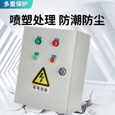 风机控制箱三相电机按钮启停电控箱水泵开关缺相保护器排烟配电箱