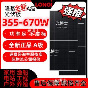隆基335-670W正A级单晶全新单玻双玻太阳能光伏板组件家用/电站