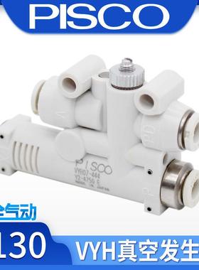 日本 带破坏真空发生器VYE05-444/666F/VYL07-444F/VYH07-666F JF