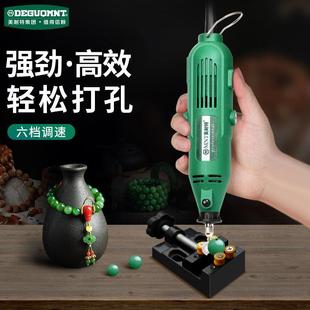 德国美耐特®珍珠打孔机迷你电钻桃核珠子玉石打孔小型电动钻孔器