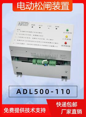 适用于沃克斯电动松闸装置ADL500-110无机房工程电梯开闸电源电池