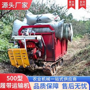 山区履带爬坡运输车农用全地形车履带爬山虎爬坡王农林果园搬运车
