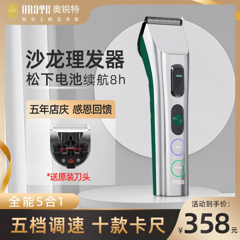 奥锐特电推剪充电式电动理髲器507雕刻痕光头发廊专用专业剃发发