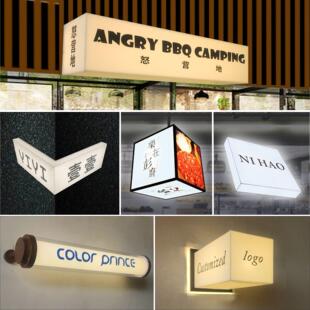 压克力通体发光灯箱门店招牌悬挂户外广告门牌定制订做店铺指示牌