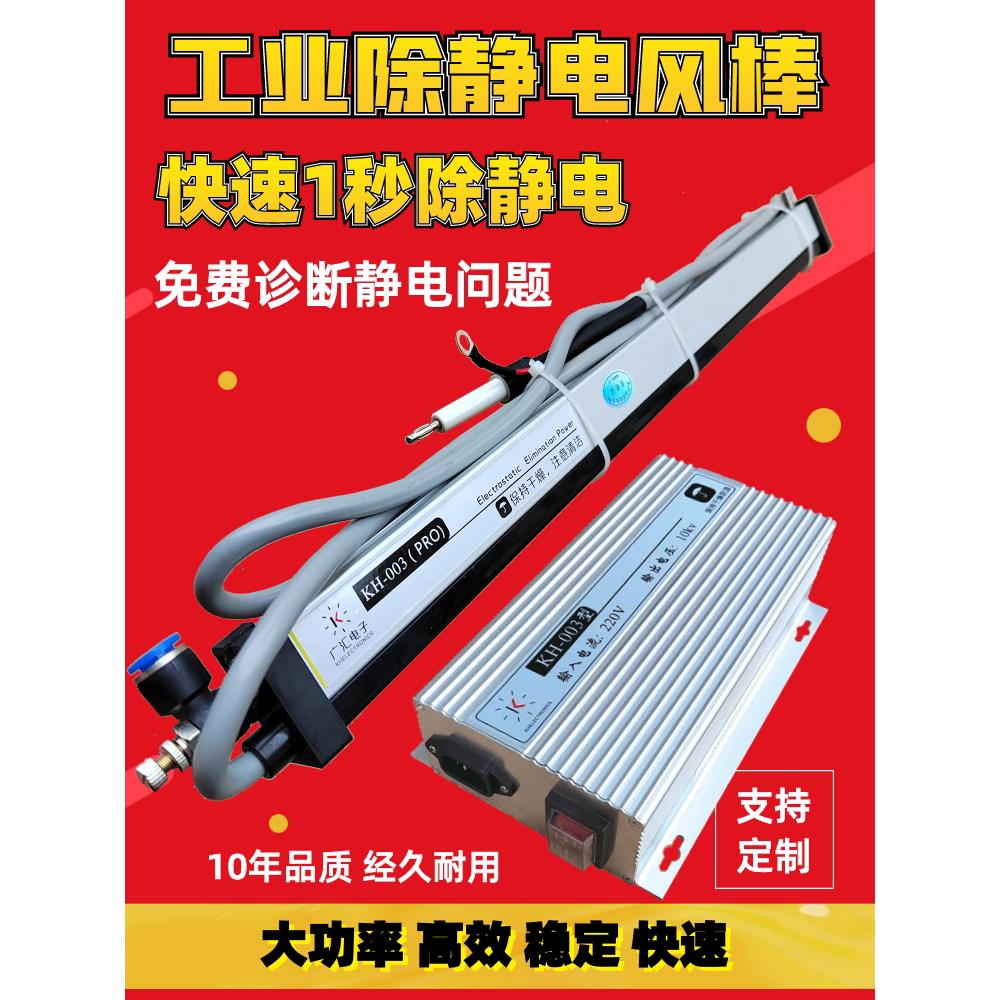 工业静电消除器等离子风棒电脑横机静电发生去电除尘静电消除设备
