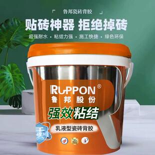 鲁邦强效瓷砖背胶背涂胶黏合剂壁砖贴瓷砖接著剂强力正品开 桶有
