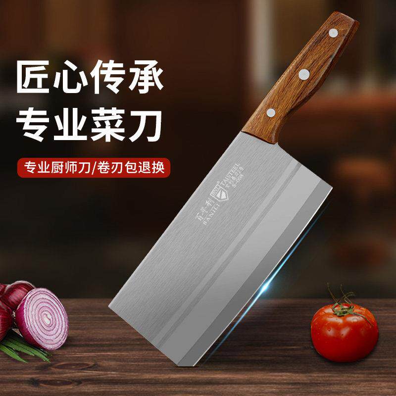 百年利不锈钢菜刀家用刀具厨房多用刀厨师专用菜刀切片刀切菜切肉
