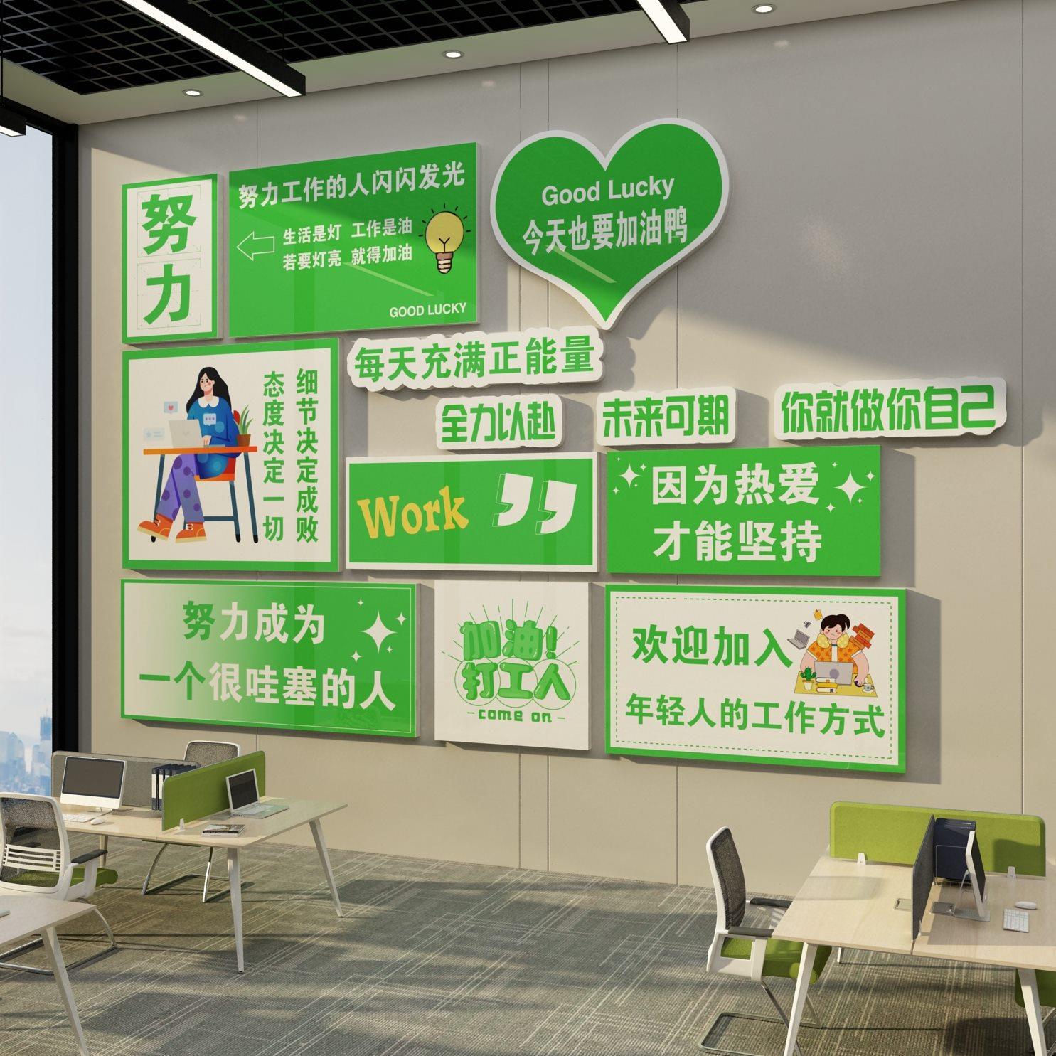 办公室墙面装饰企业文化公司背景高级感氛围布置团队励志标语贴画