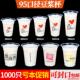 一次性95口径早餐豆浆塑料杯1000只可封口PP杯外卖摆摊柠檬水杯子