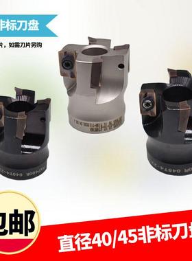 CNC加工中心直径40/45面铣刀盘 直角铣刀盘BAP400R-40-16/22-4T