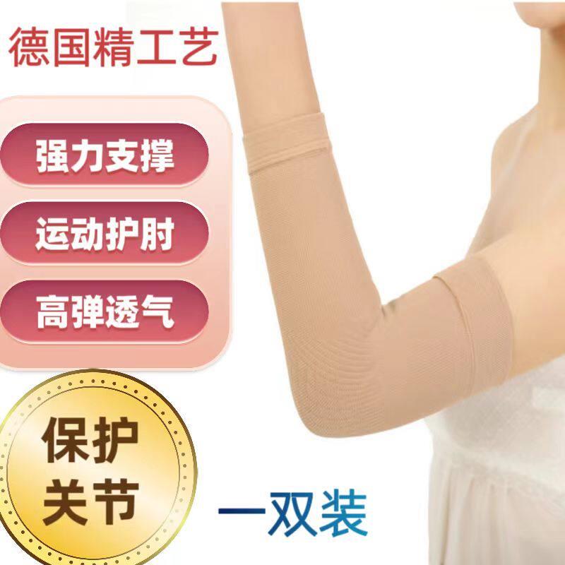 静脉护具防张曲压力运动护肘护手腕关节手臂保护胳膊袖套透气款