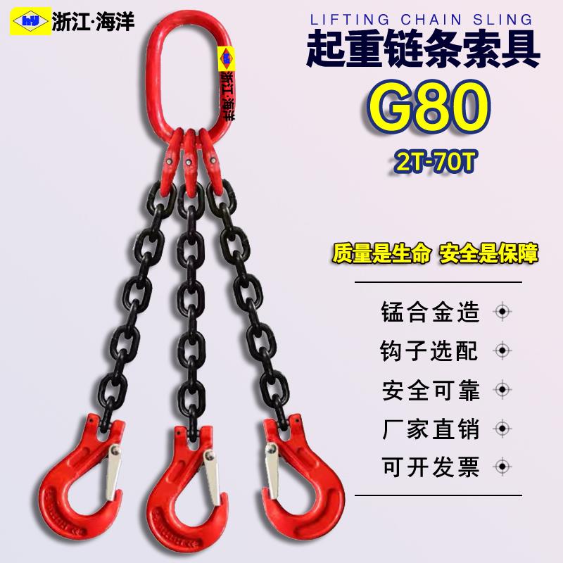 G80锰钢三腿炼条吊索具起重吊装炼条组合索具起重炼条吊钩组合吊