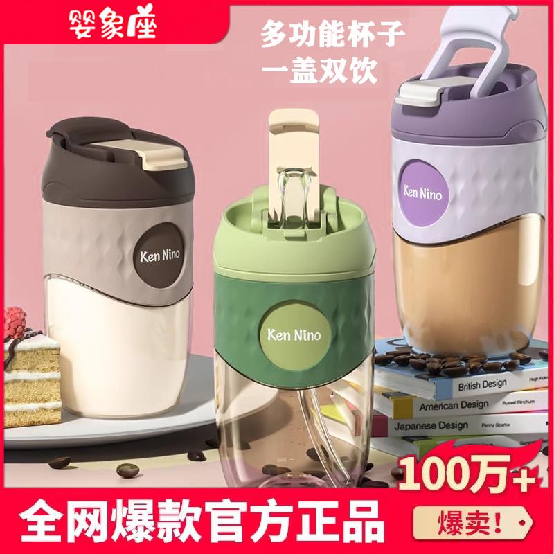 婴象座水杯男女高颜值吸管咖啡杯夏天塑料耐高温防摔新款便捷杯子