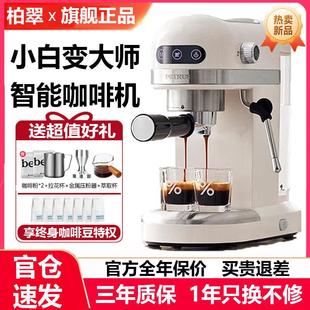 柏翠咖啡机家用小型PE3366小白醒醒pro意式浓缩全半自动现磨奶泡