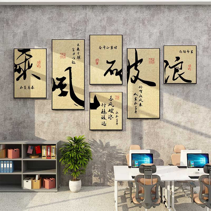 办公室墙面装饰公司企业会议文化墙贴销售部客服团队背景墙布置
