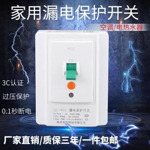 电热水器专用32A40A漏电保护开关 奇灵空调漏电保护器家用220V明装