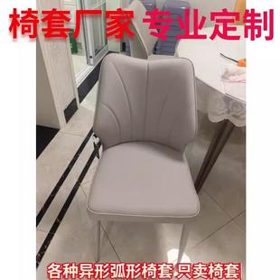 定制椅子套餐椅罩椅子套罩餐桌椅套家用防滑餐椅垫屁垫椅子靠背垫