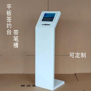 平板签约台ipad签到台启动仪式电子签约台可拆卸会议活动签约道具