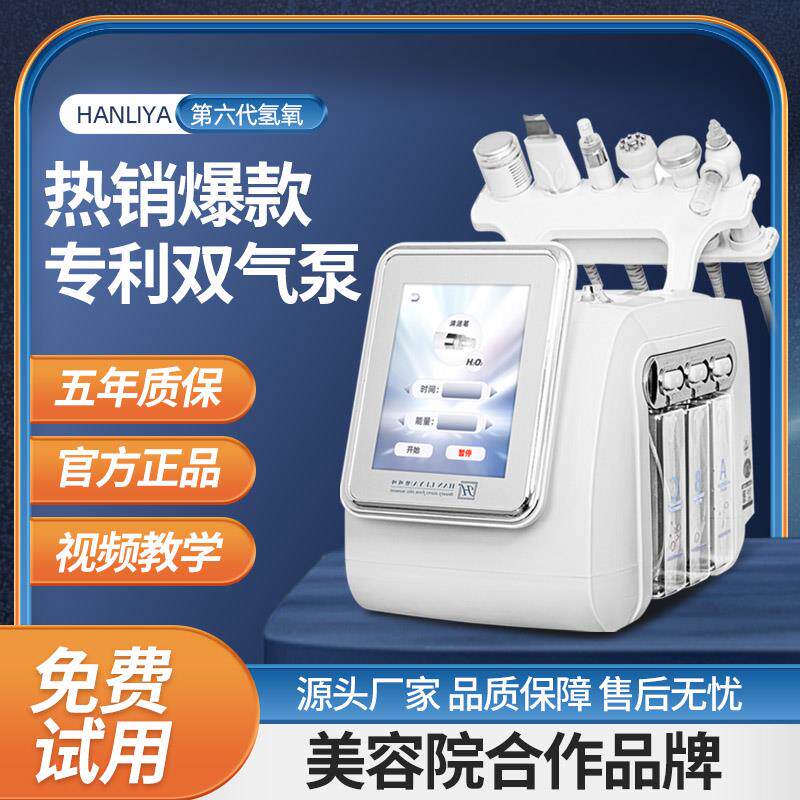 小气泡美容仪器美容院专用面部注氧仪清洁吸黑头泡泡机洗脸吧专用