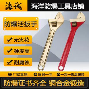 防爆活扳手铜活板手铝青铜活动扳手铍青铜活扳手铜扳手6寸-24寸