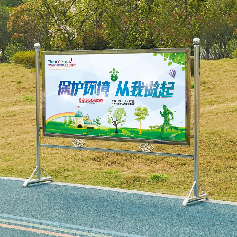 定制户外不锈钢移动宣传栏广告牌告示栏展架落地公告栏海报架展板
