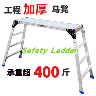 修家用登高施工梯子 马凳折叠便携升降工作平台洗车折叠加厚工程装