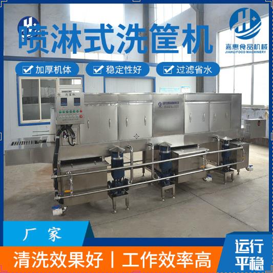 啤酒饮料筐清洗设备自动控温灭菌型洗筐机全自动周转箱清洗机