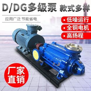 D型多级泵分段式 DG多级泵DG 离心泵农业给水泵工业排水循环增压泵
