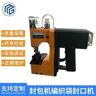 厂家直供编织蛇皮袋缝包机小型多功能打包机缝线机麻袋纸袋封口机